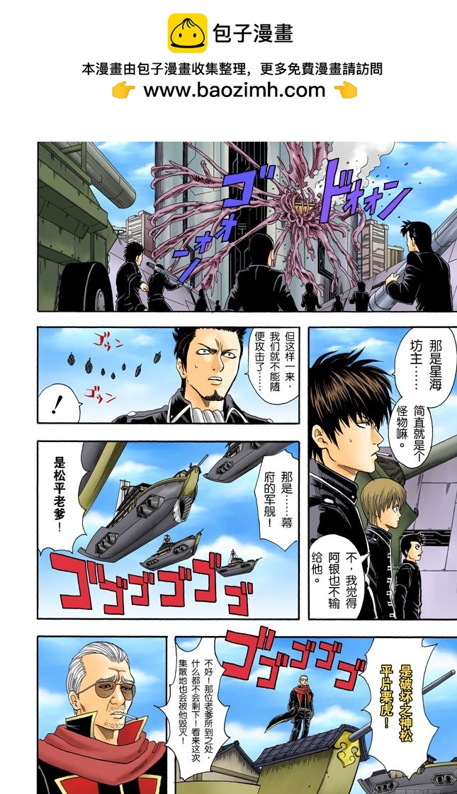 在一起的时光最多也就二十年，做女儿的要好好珍惜老爸！-第61话