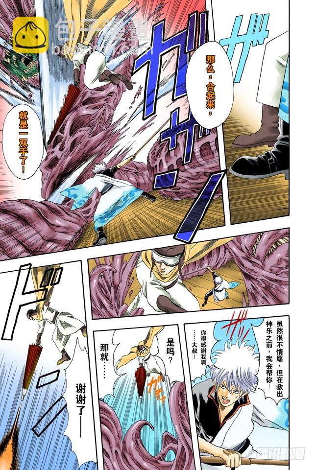 在一起的时光最多也就二十年，做女儿的要好好珍惜老爸！-第61话