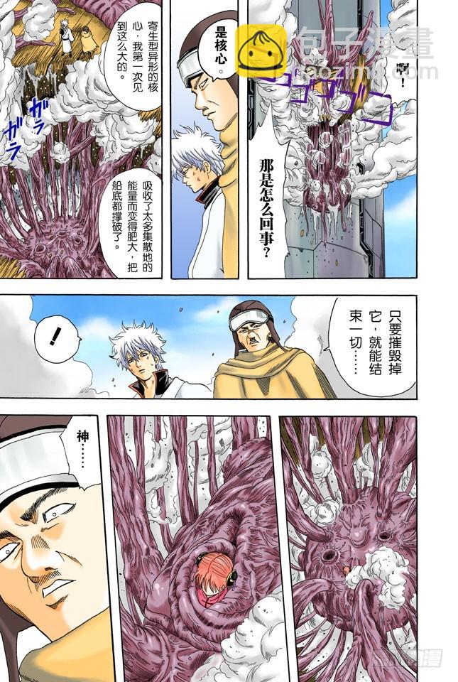 在一起的时光最多也就二十年，做女儿的要好好珍惜老爸！-第61话