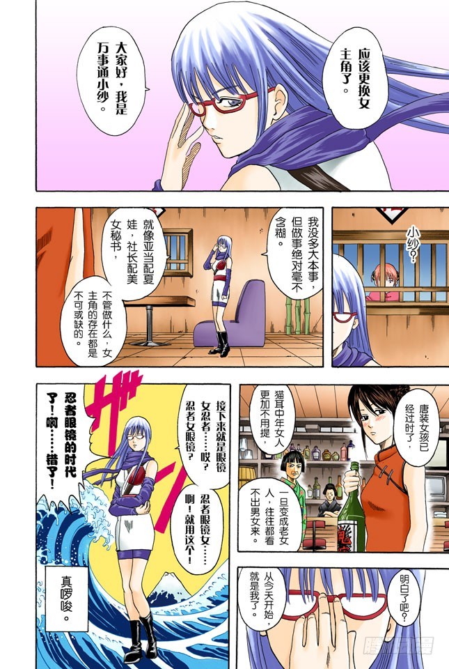 角色就要画到让读者只看背影就知道他是谁才行-第63话