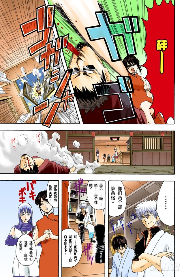 角色就要画到让读者只看背影就知道他是谁才行-第63话