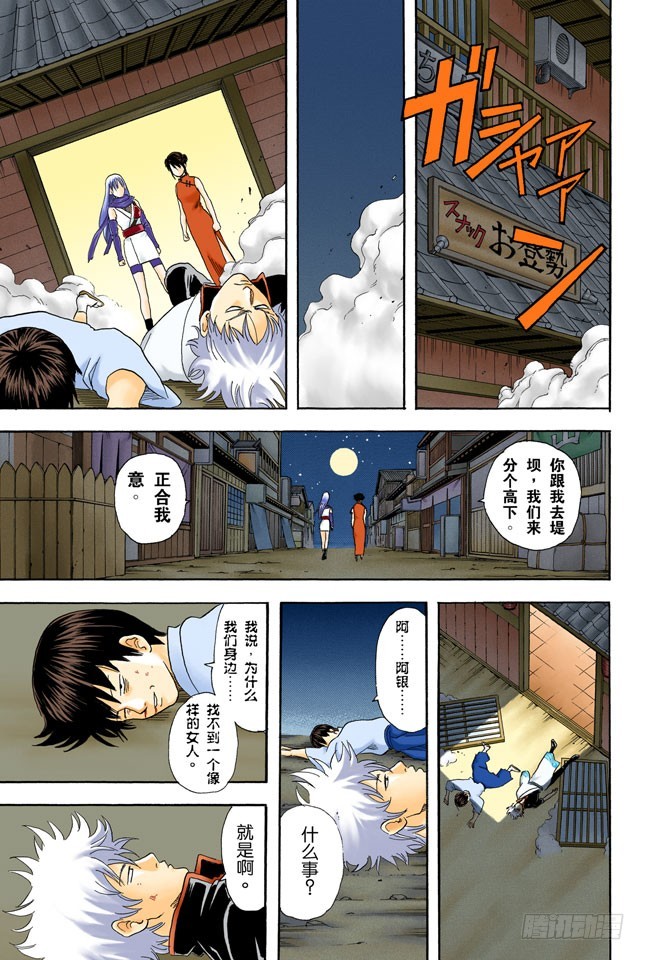 角色就要画到让读者只看背影就知道他是谁才行-第63话