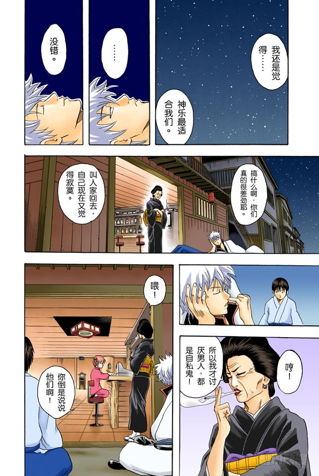 角色就要画到让读者只看背影就知道他是谁才行-第63话