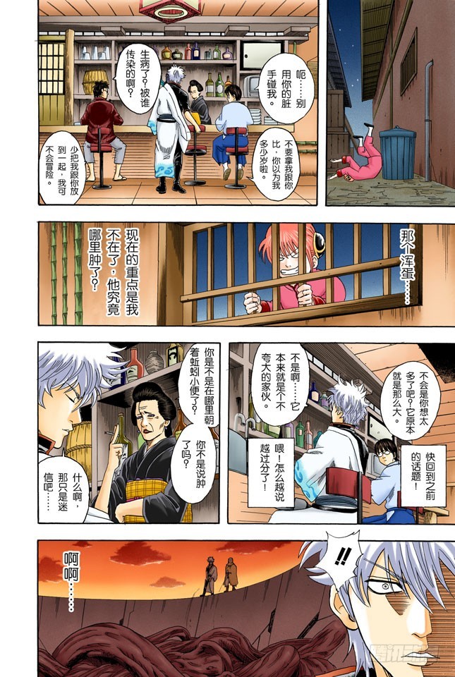 角色就要画到让读者只看背影就知道他是谁才行-第63话