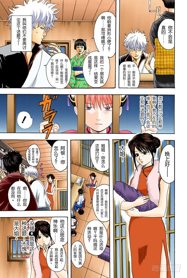 角色就要画到让读者只看背影就知道他是谁才行-第63话