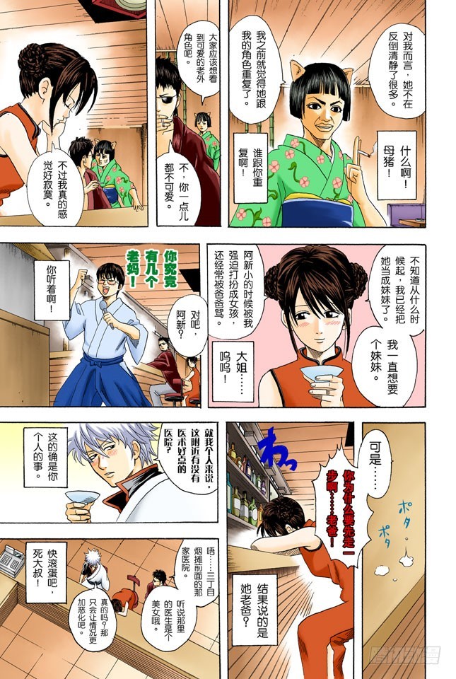 角色就要画到让读者只看背影就知道他是谁才行-第63话