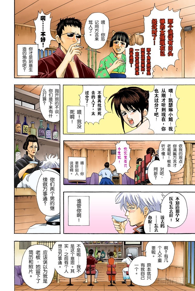 角色就要画到让读者只看背影就知道他是谁才行-第63话