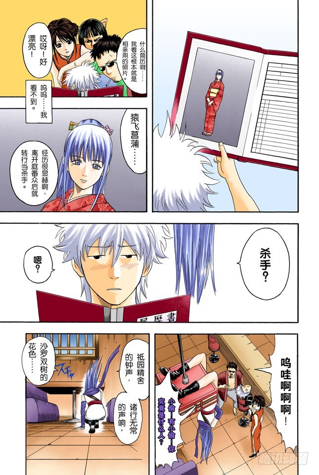 角色就要画到让读者只看背影就知道他是谁才行-第63话