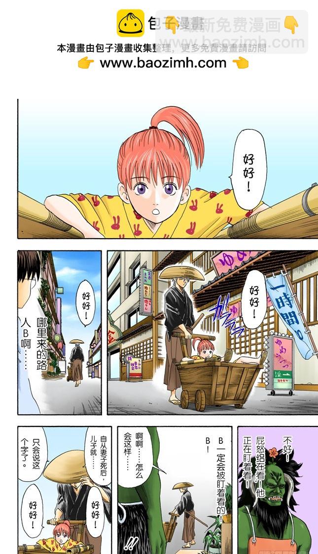 樱桃会长成樱花树吗？-第65话