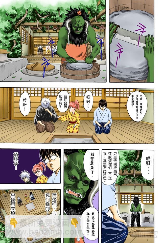 樱桃会长成樱花树吗？-第65话