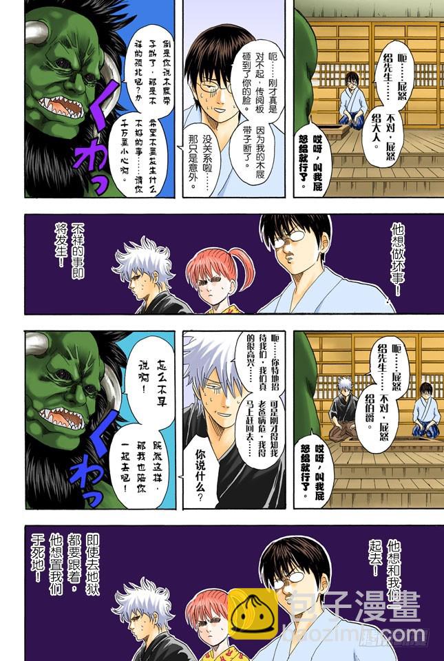 樱桃会长成樱花树吗？-第65话