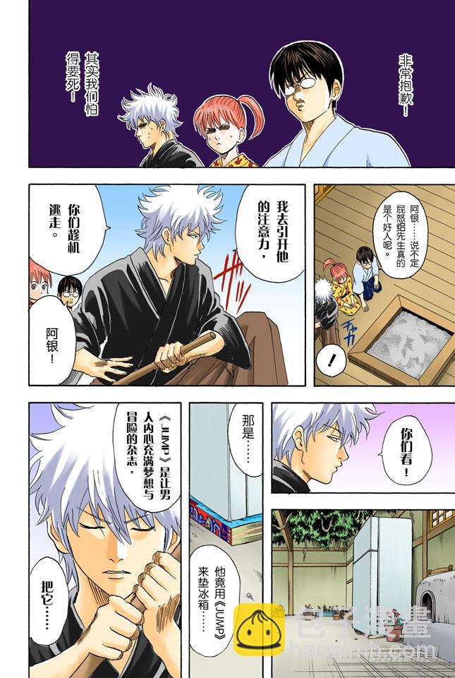 樱桃会长成樱花树吗？-第65话