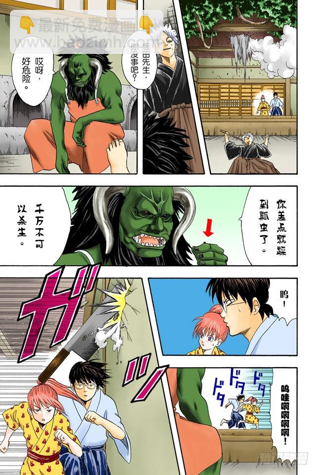 樱桃会长成樱花树吗？-第65话