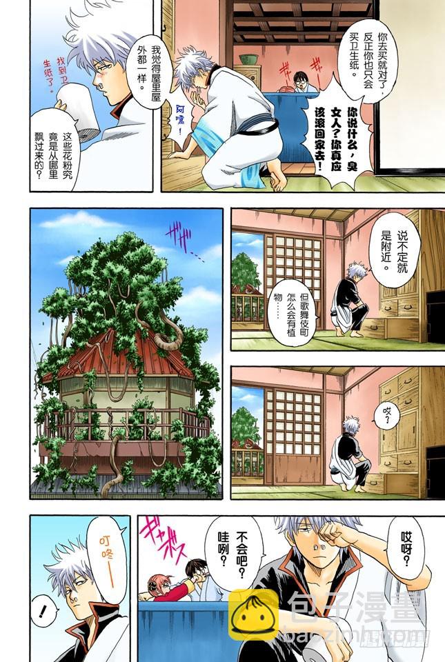 樱桃会长成樱花树吗？-第65话