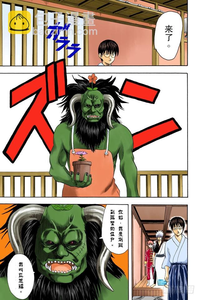 樱桃会长成樱花树吗？-第65话