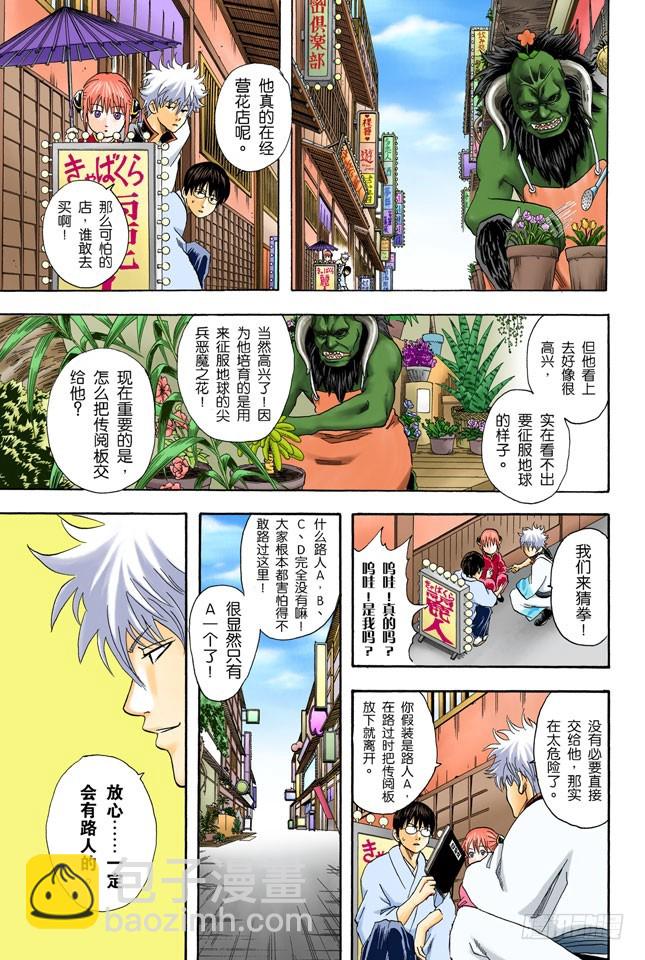 樱桃会长成樱花树吗？-第65话