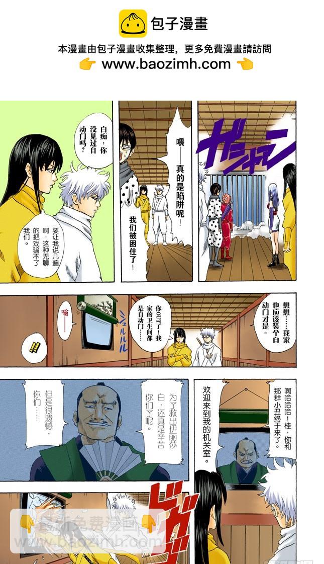 月亮什么都知道-第67话