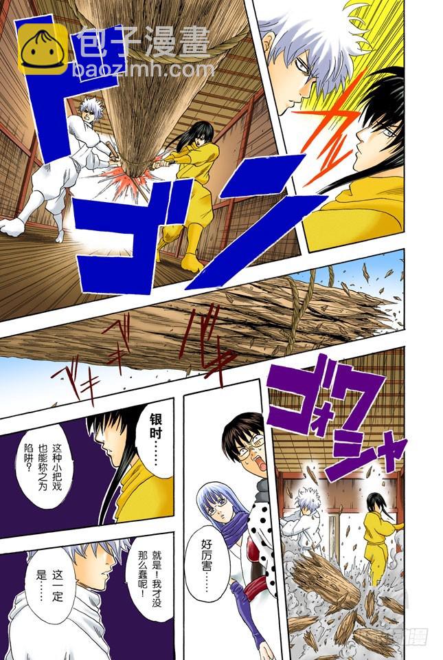 月亮什么都知道-第67话