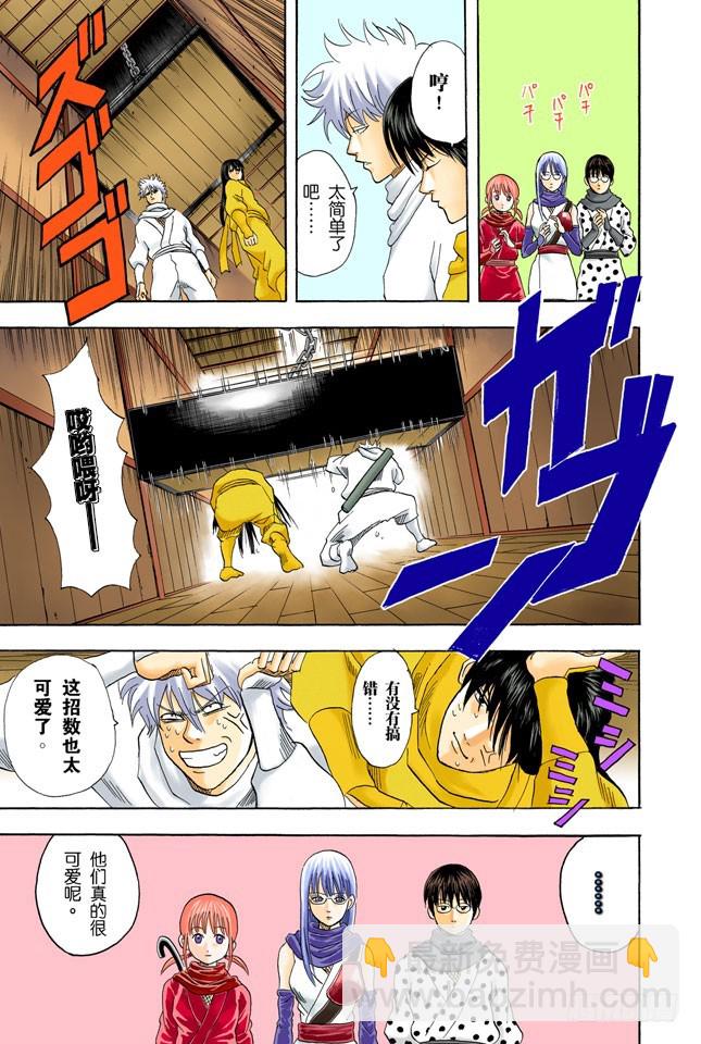 月亮什么都知道-第67话