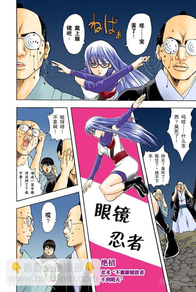 月亮什么都知道-第67话