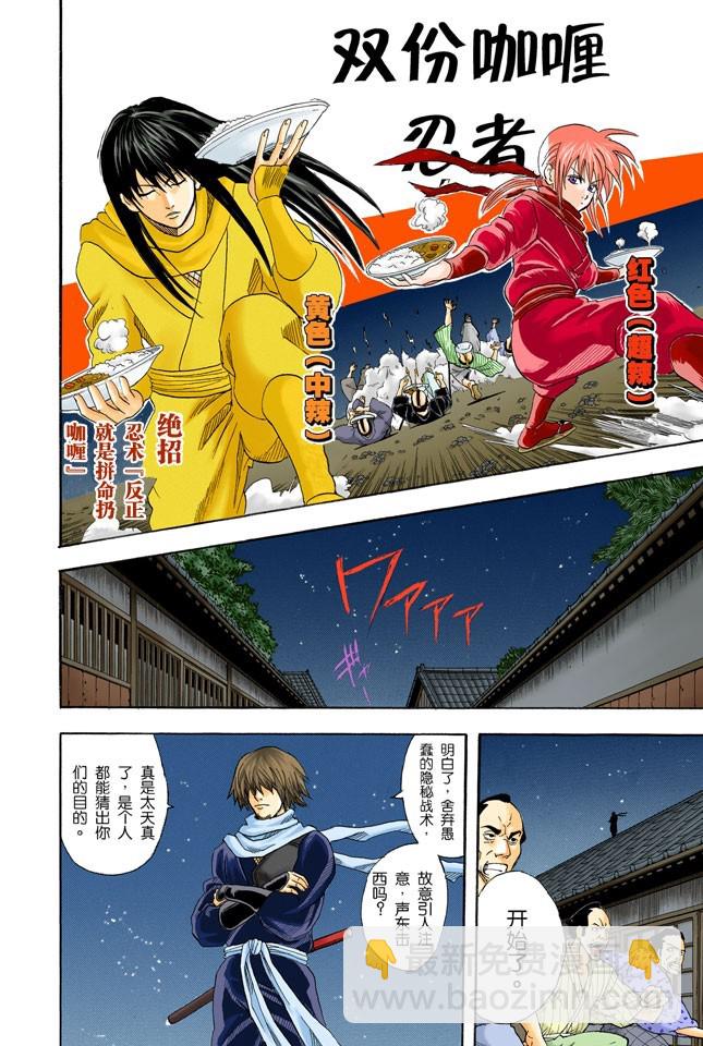 月亮什么都知道-第67话