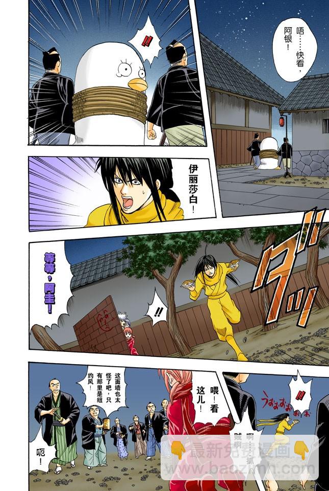 月亮什么都知道-第67话