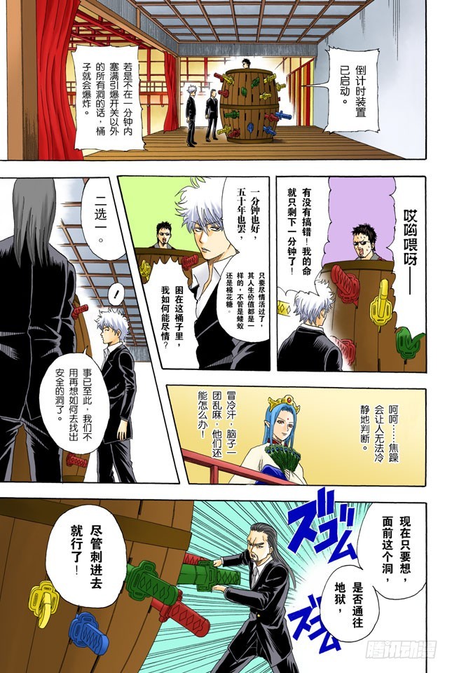 人生中少了赌博，就好比是没加芥末的寿司-第69话