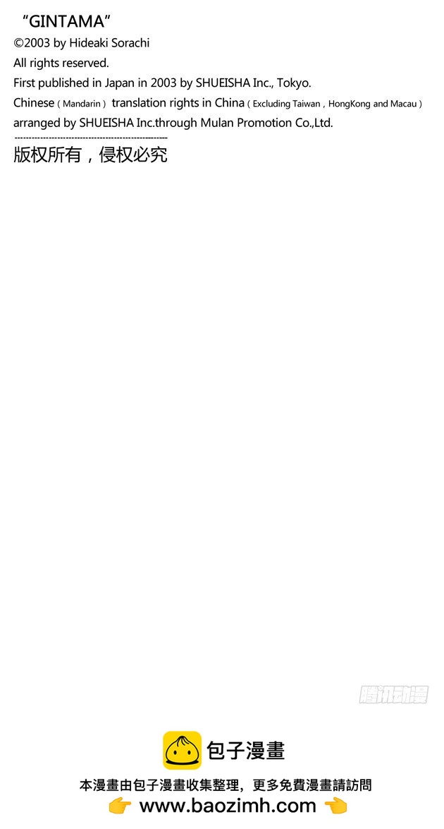 人生中少了赌博，就好比是没加芥末的寿司-第69话