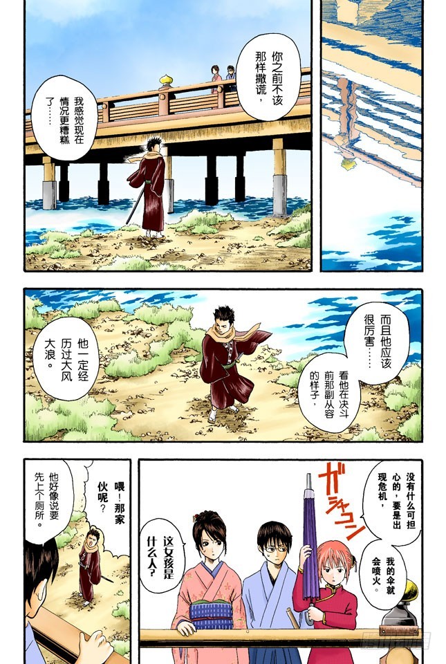 坚持立场和死缠烂打只有一线之差-第7话