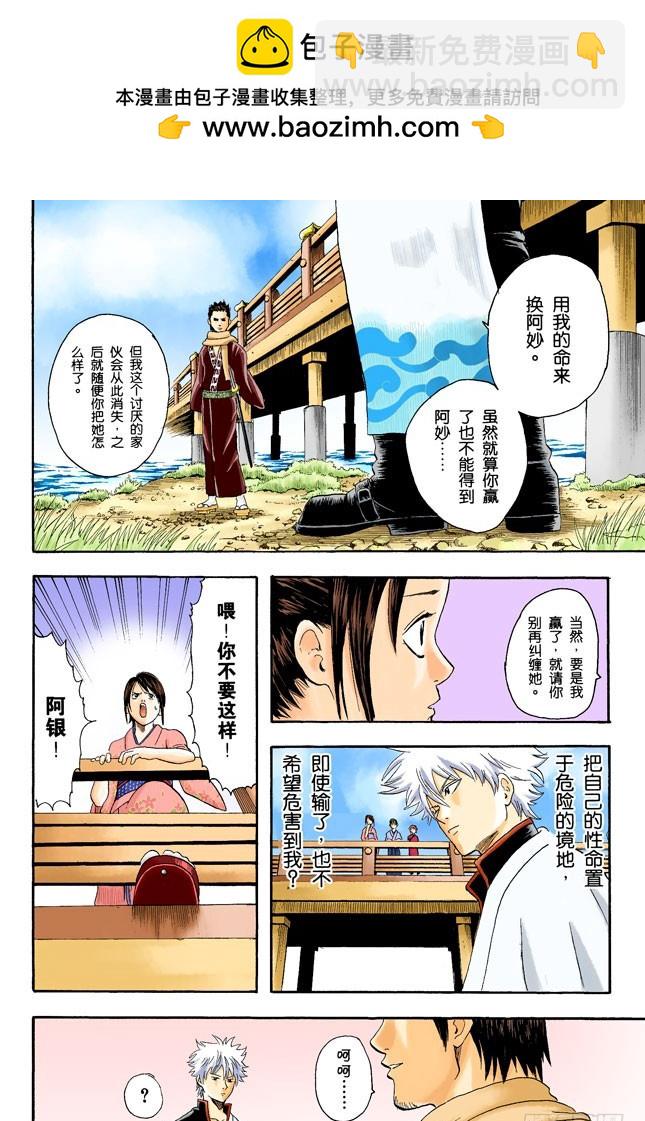 坚持立场和死缠烂打只有一线之差-第7话