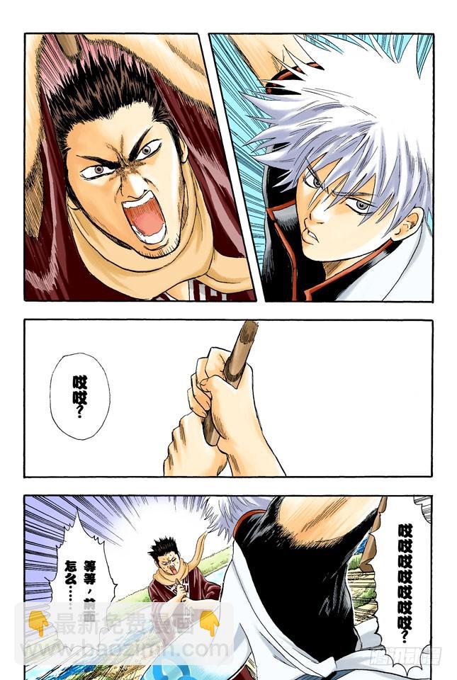 坚持立场和死缠烂打只有一线之差-第7话