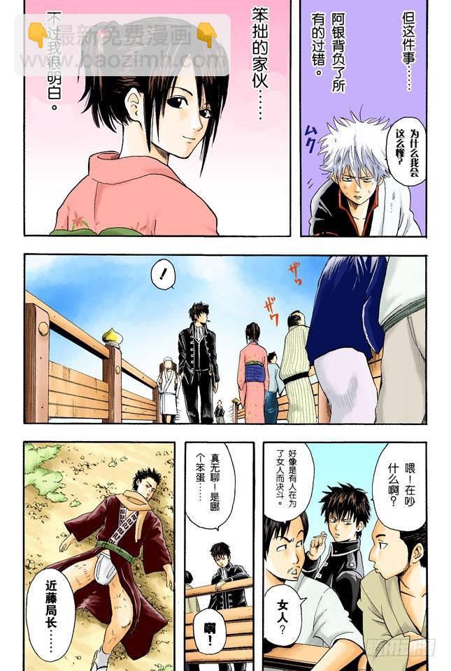 坚持立场和死缠烂打只有一线之差-第7话