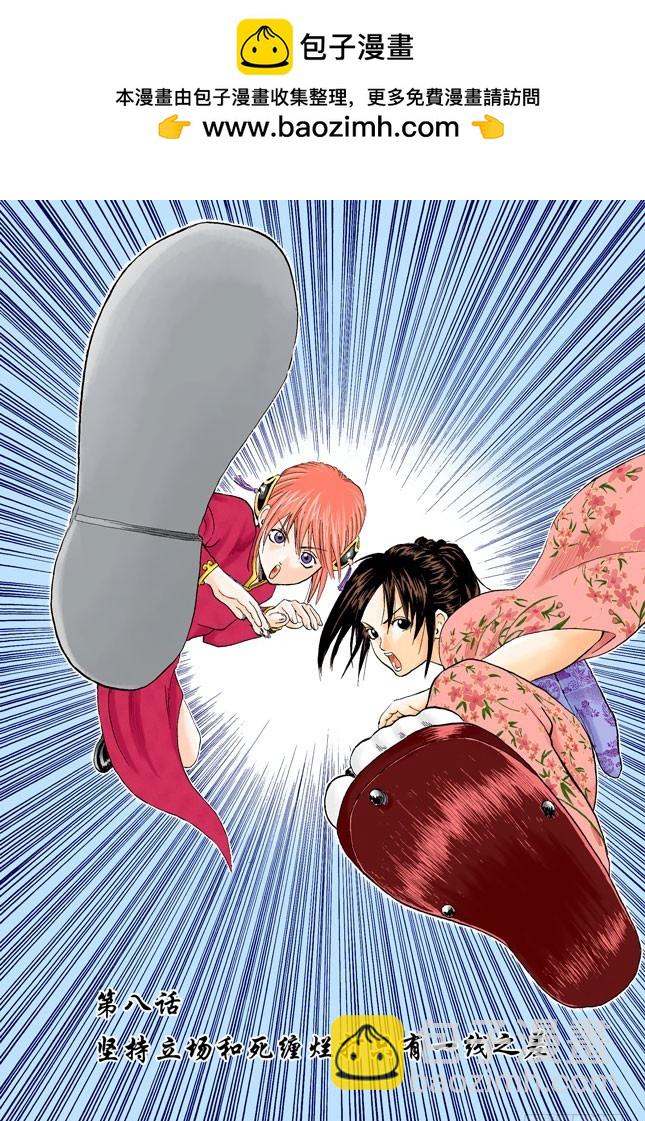 坚持立场和死缠烂打只有一线之差-第7话