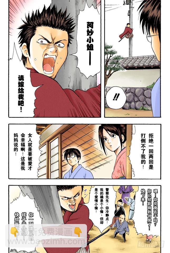 坚持立场和死缠烂打只有一线之差-第7话