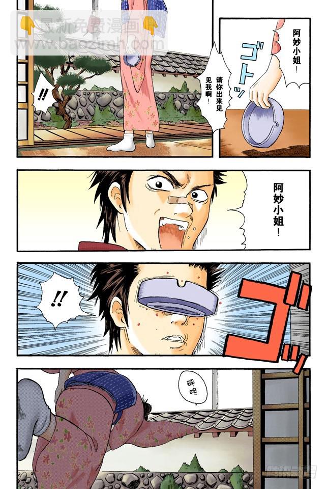 坚持立场和死缠烂打只有一线之差-第7话