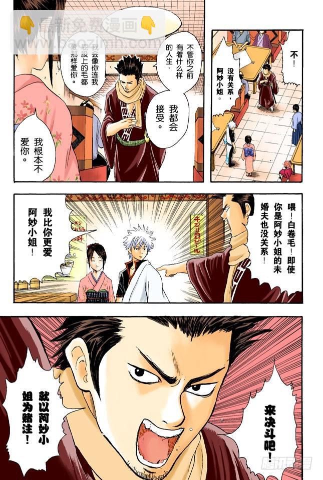 坚持立场和死缠烂打只有一线之差-第7话