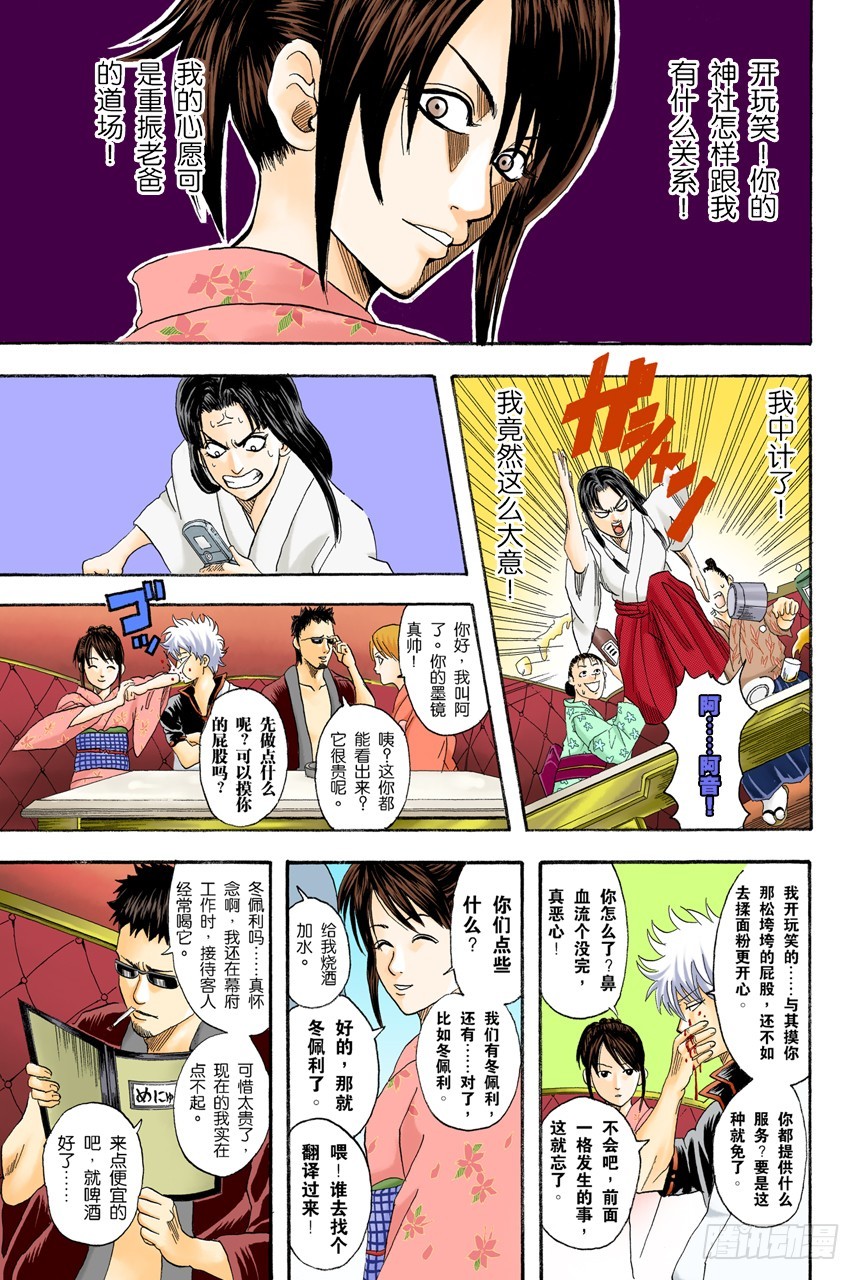 想去酒吧就等到二十岁吧-第73话