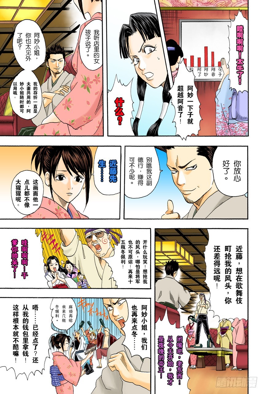 想去酒吧就等到二十岁吧-第73话