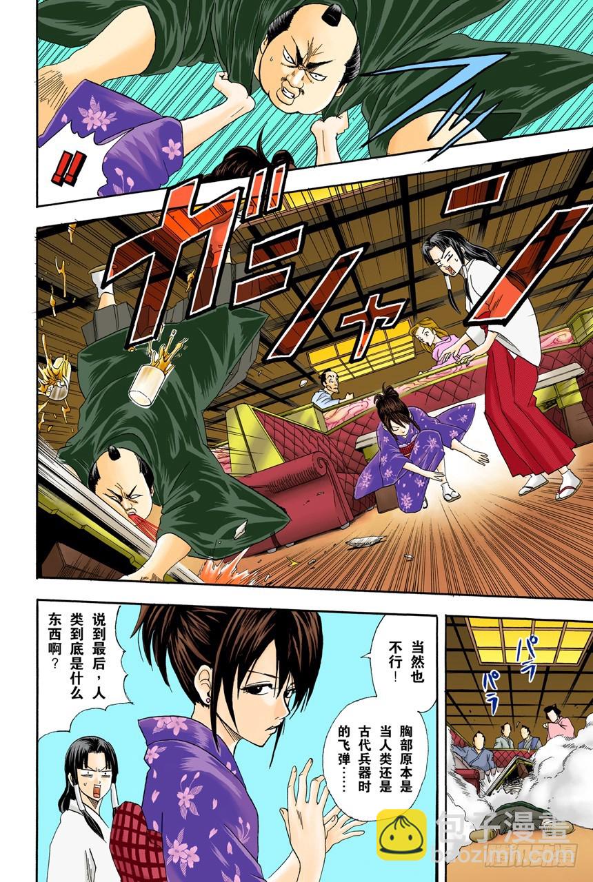 想去酒吧就等到二十岁吧-第73话