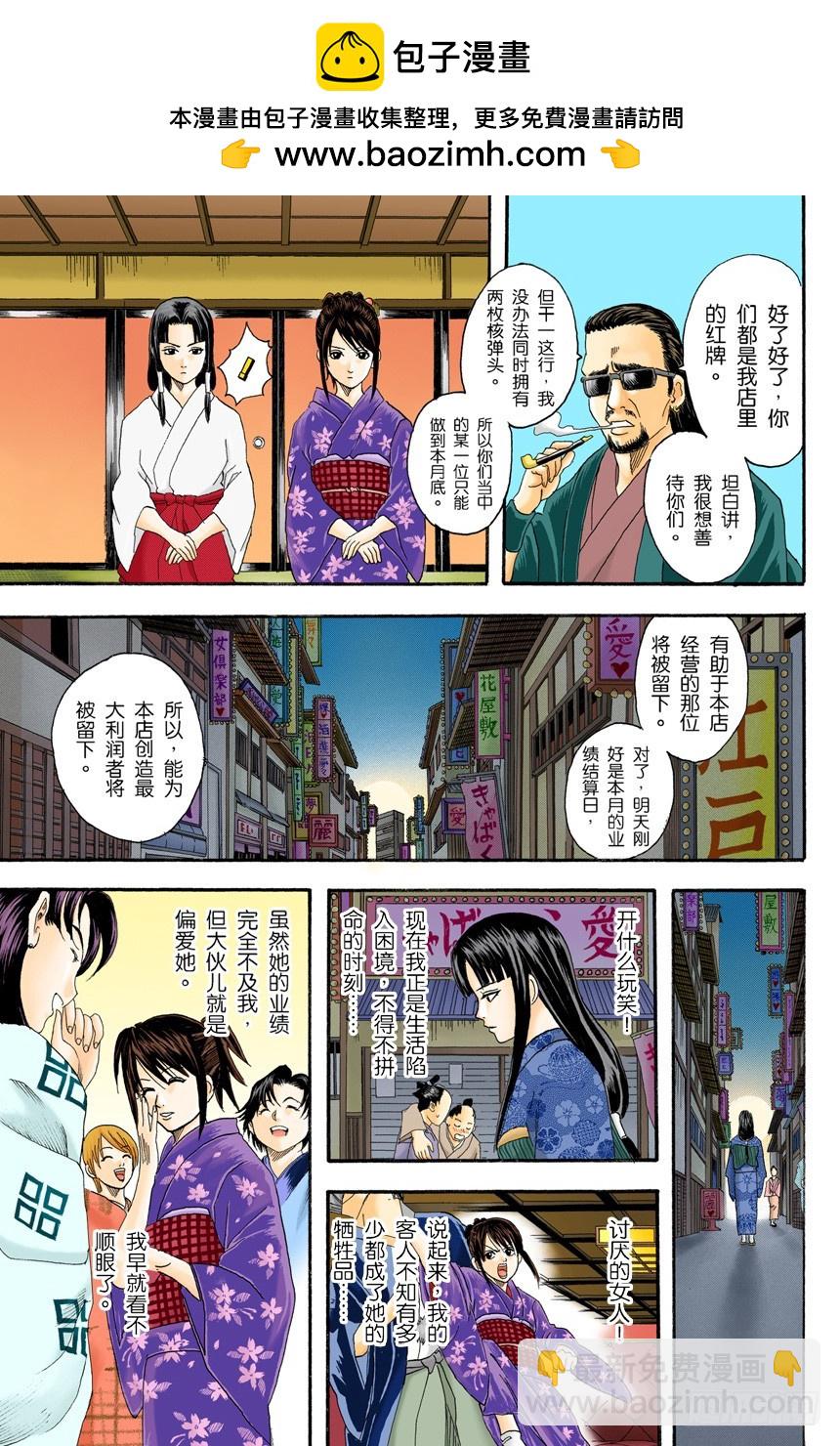 想去酒吧就等到二十岁吧-第73话