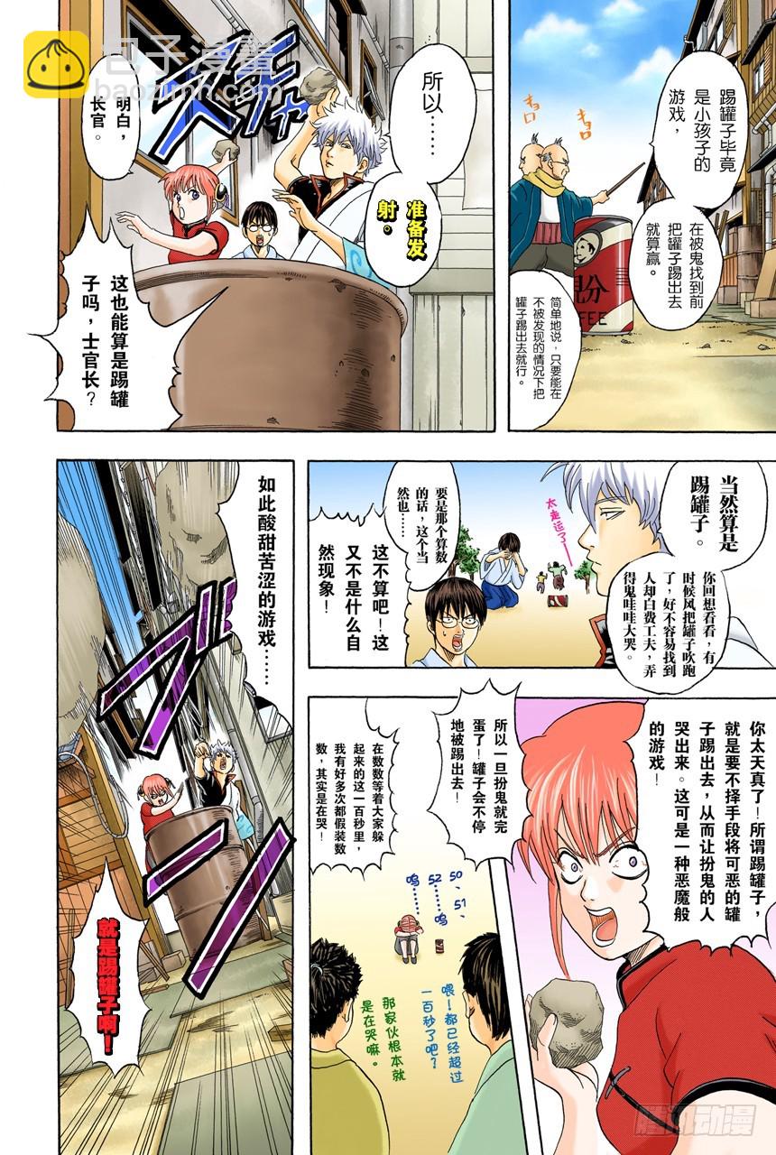 不管什么事，既然做了就不能输-第75话