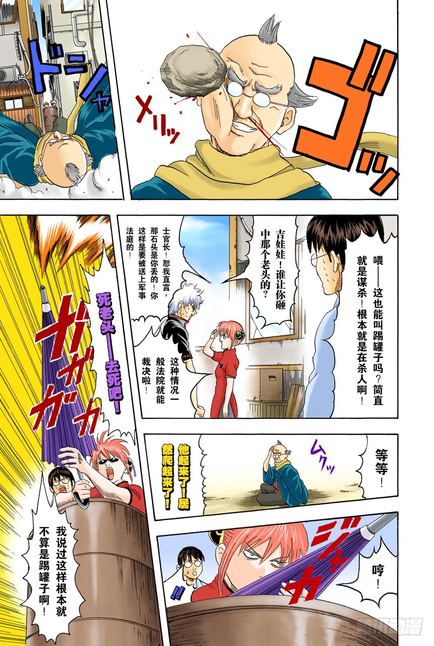 不管什么事，既然做了就不能输-第75话