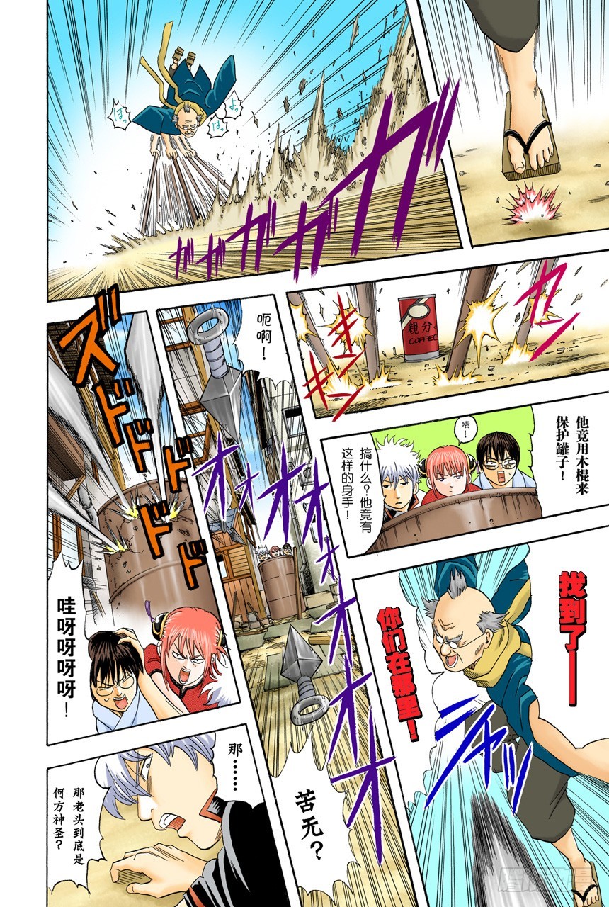 不管什么事，既然做了就不能输-第75话