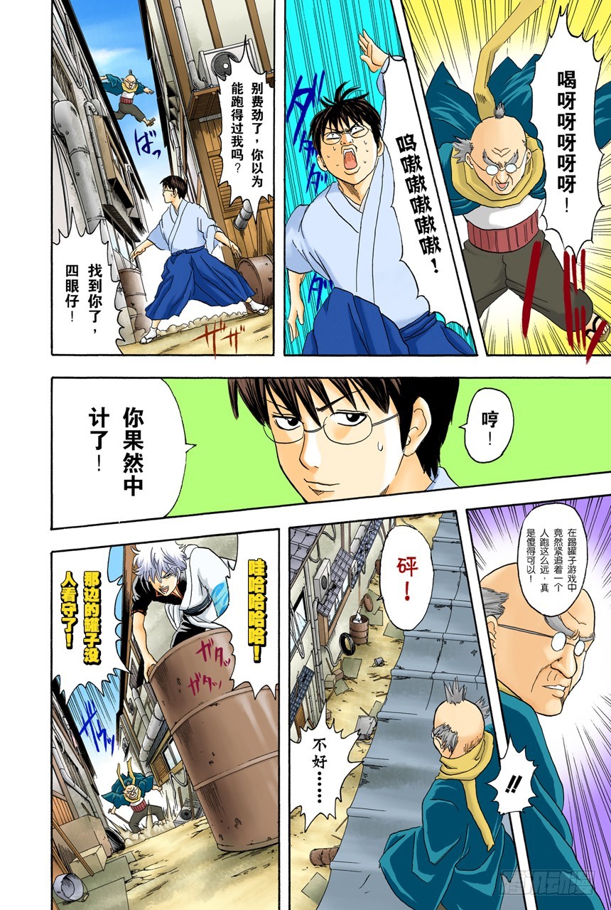 不管什么事，既然做了就不能输-第75话