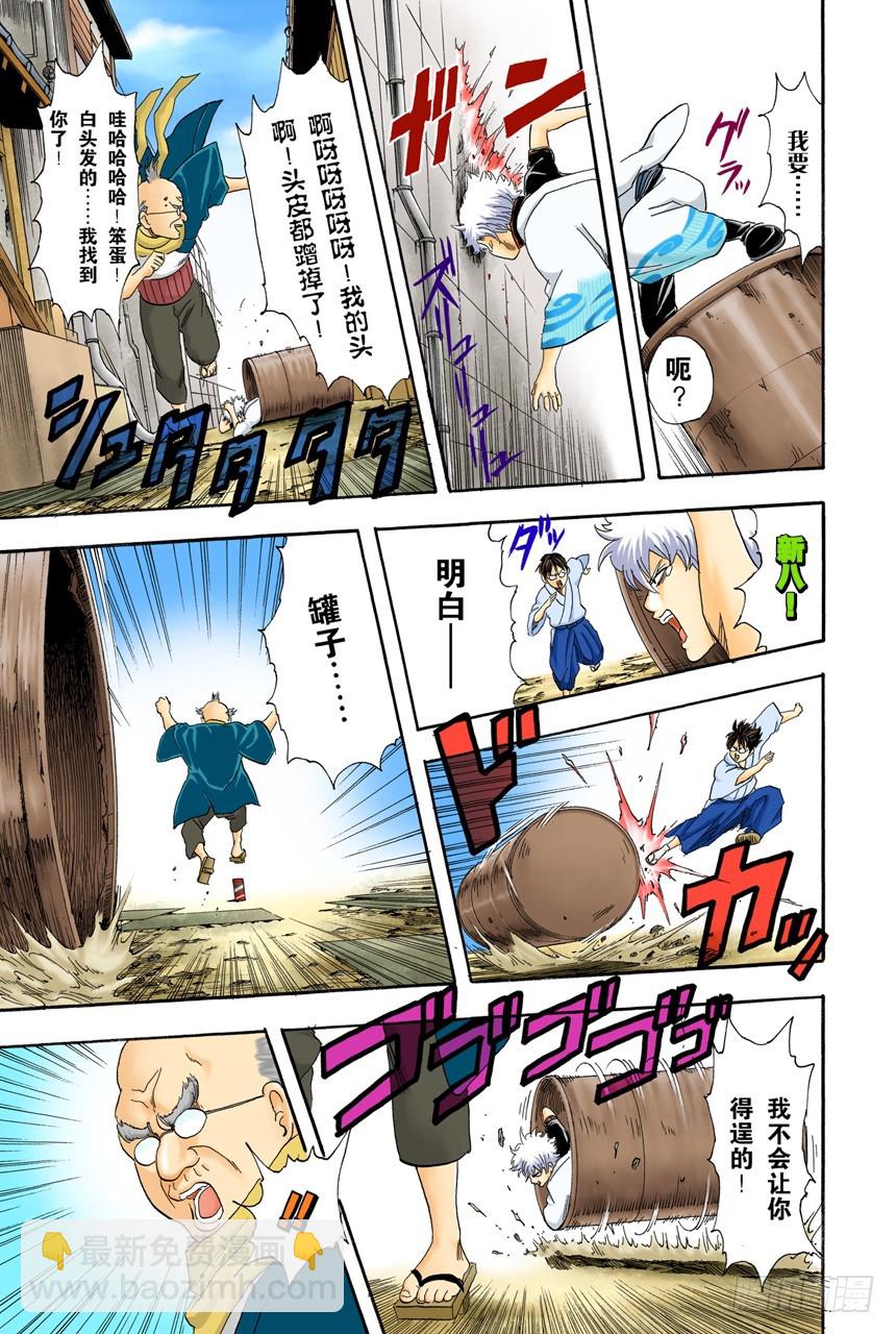 不管什么事，既然做了就不能输-第75话