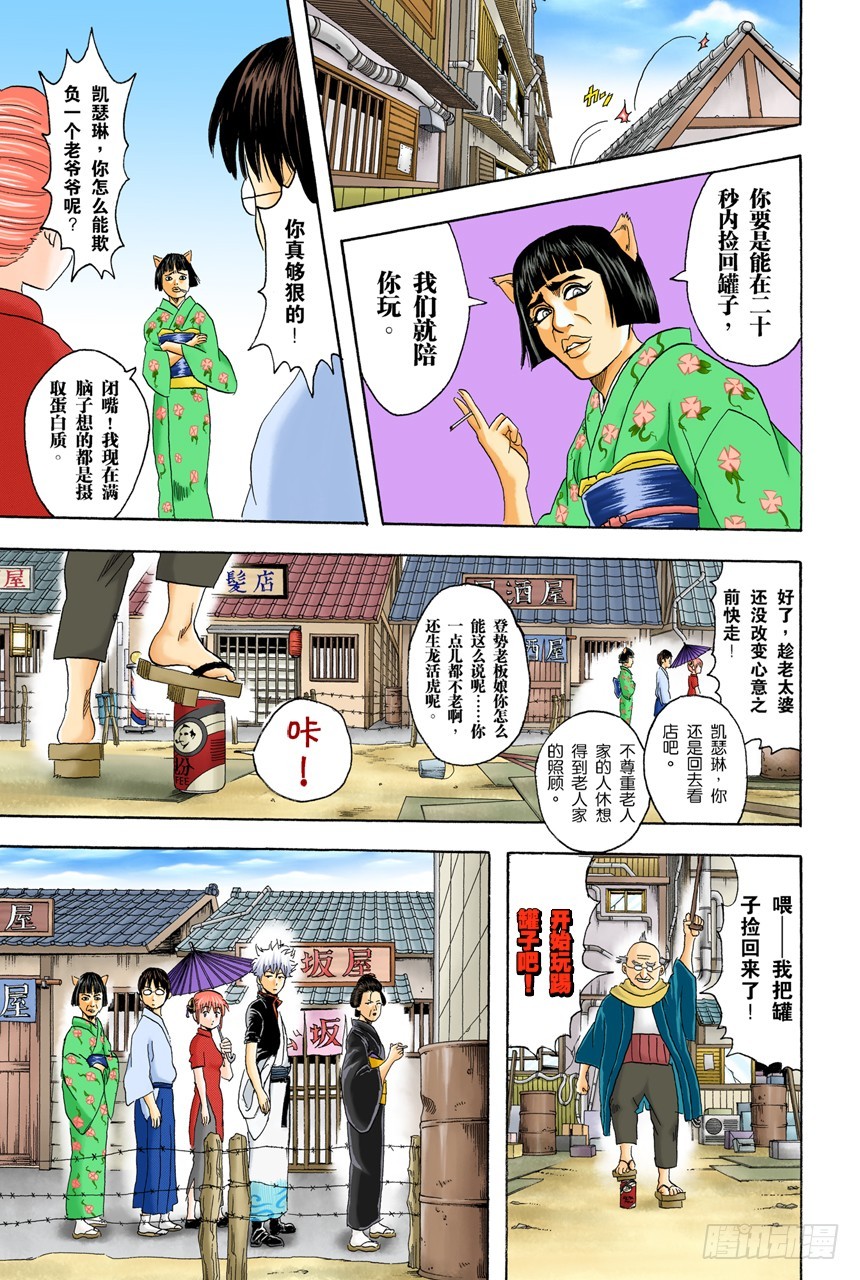 不管什么事，既然做了就不能输-第75话