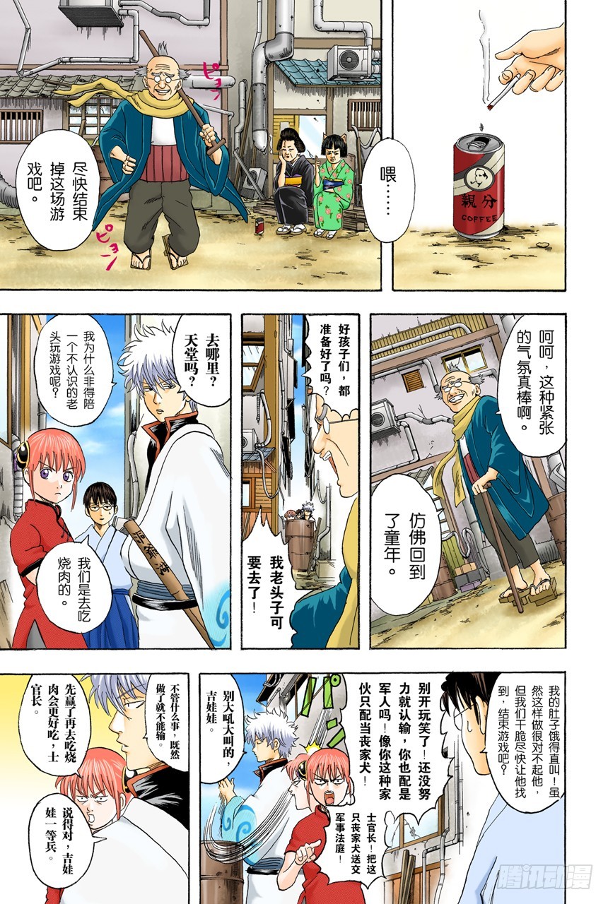 不管什么事，既然做了就不能输-第75话