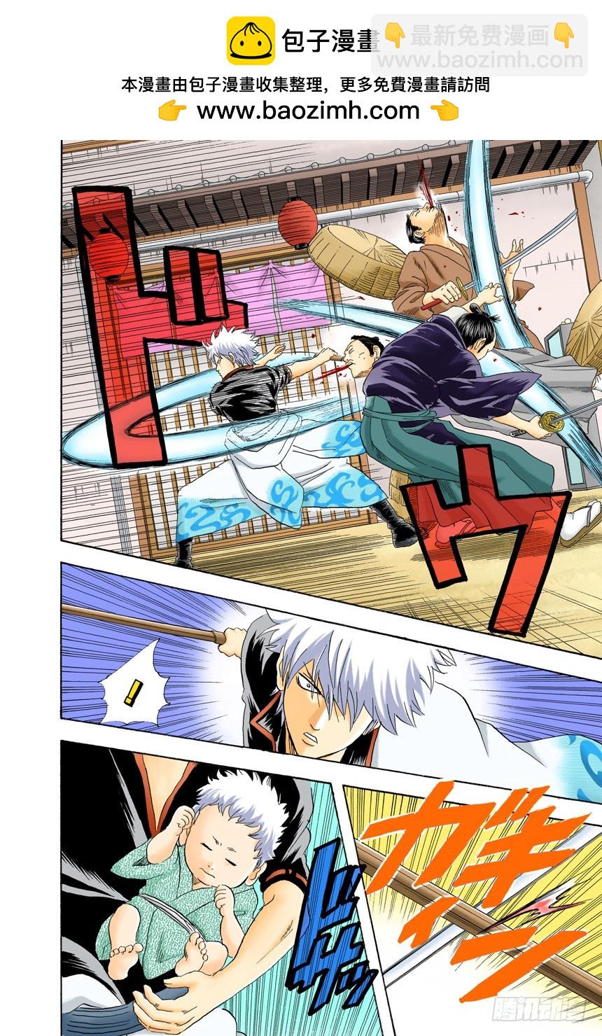 女佣果然都看到了-第77话