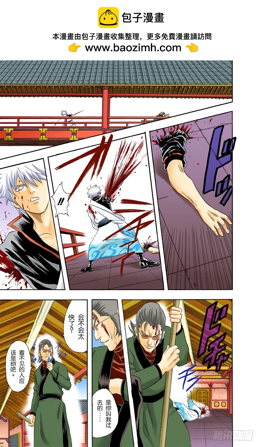 约绘请提前三十分钟行动-第79话