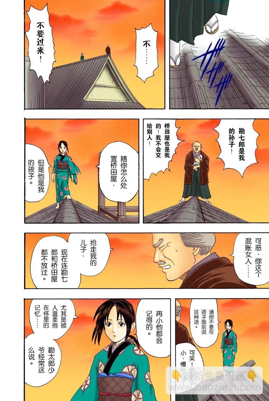 约绘请提前三十分钟行动-第79话